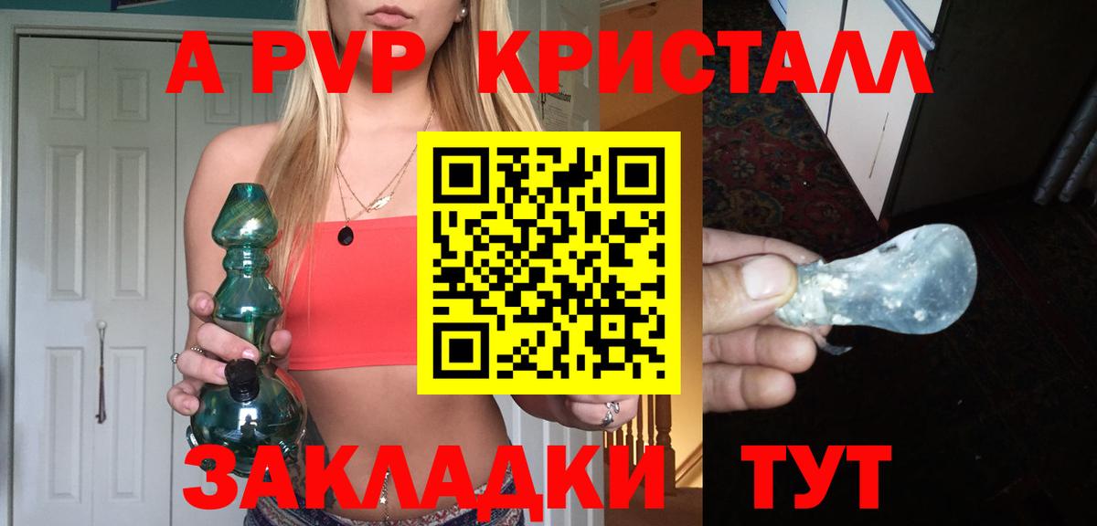 A PVP мука Узловая