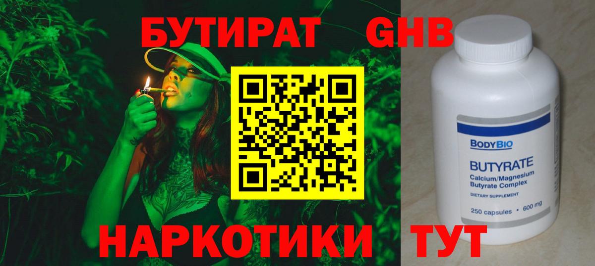 Бутират вода  Вход с VPN  Бутират  Узловая 