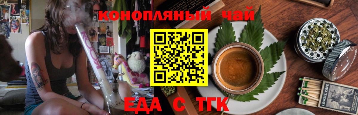 Узловая  Еда ТГК марихуана  Вход с VPN 