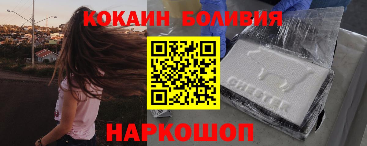 Cocaine Перу  Cocaine  Вход с VPN  Узловая  COCAIN 98% 