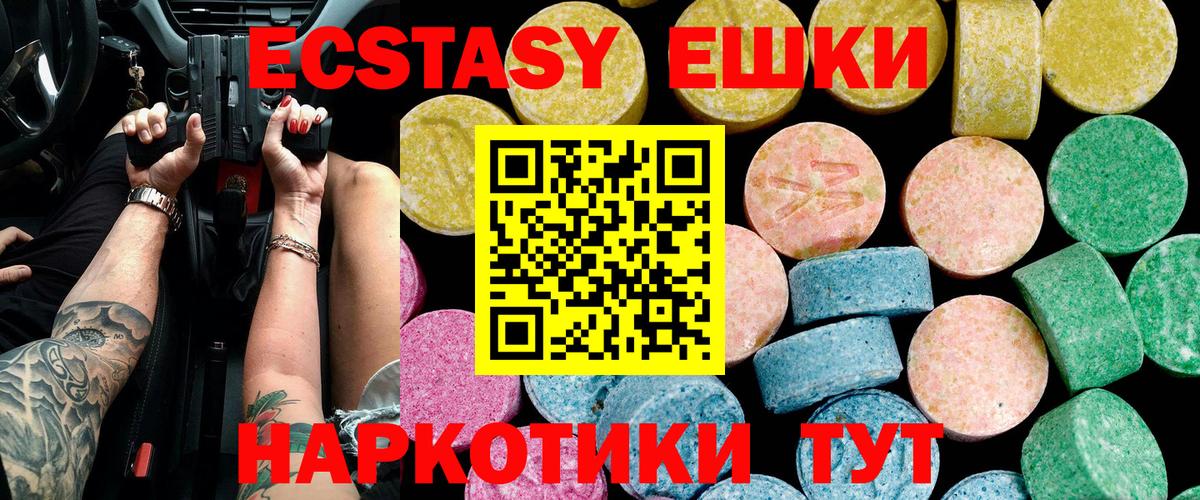 Экстази Punisher  Ecstasy mix  Экстази  Вход с VPN  Узловая 