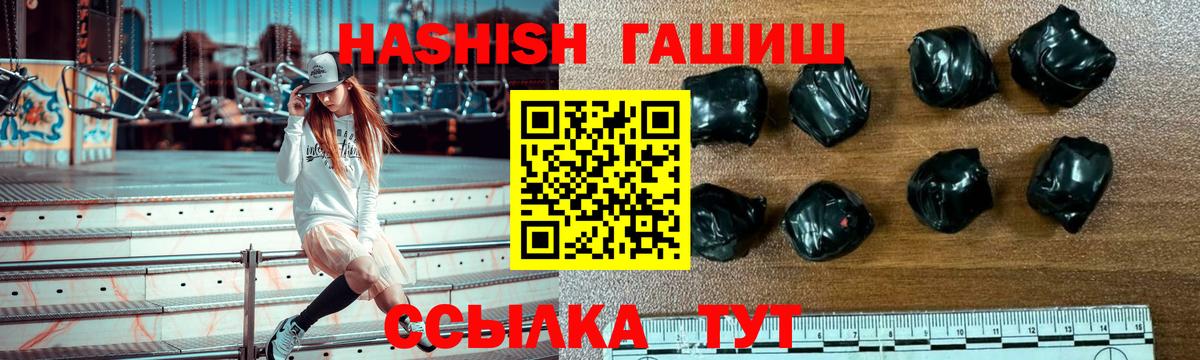 ГАШИШ гашик Узловая