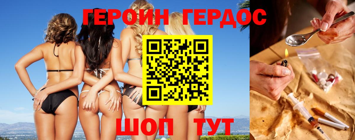 Героин  Вход с VPN  Узловая  ГЕРОИН герыч 