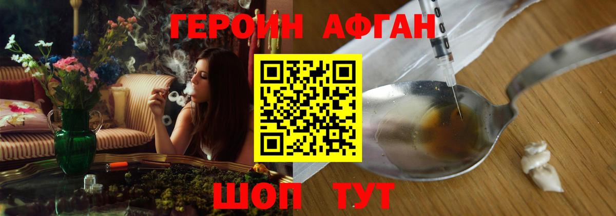 Героин герыч Узловая