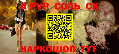соль ск Моздок