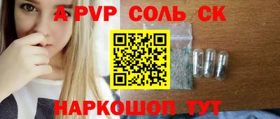 соль ск Моздок