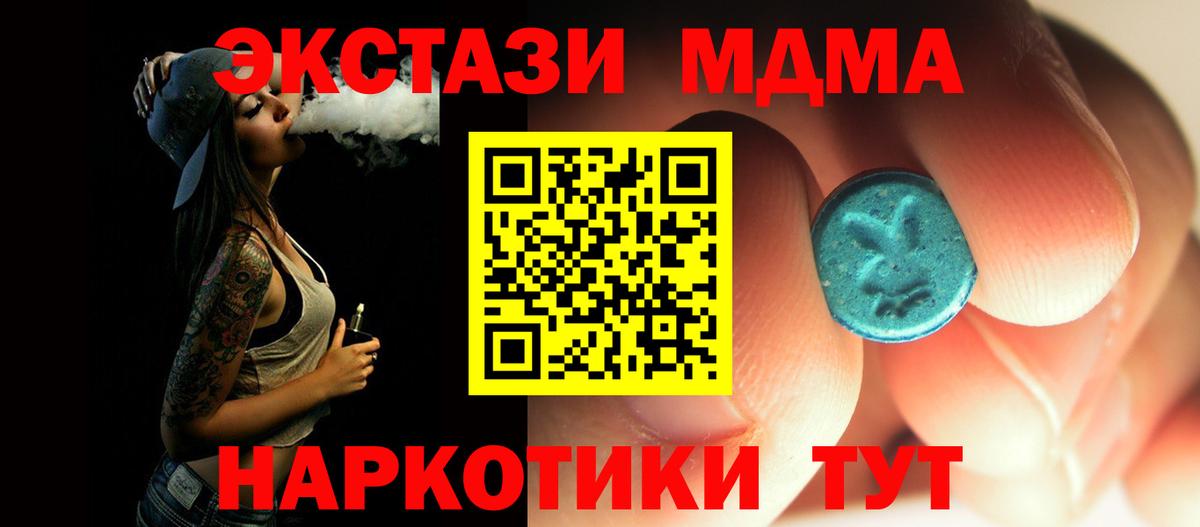 MDMA crystal  Вход с VPN  Узловая  МДМА молли 