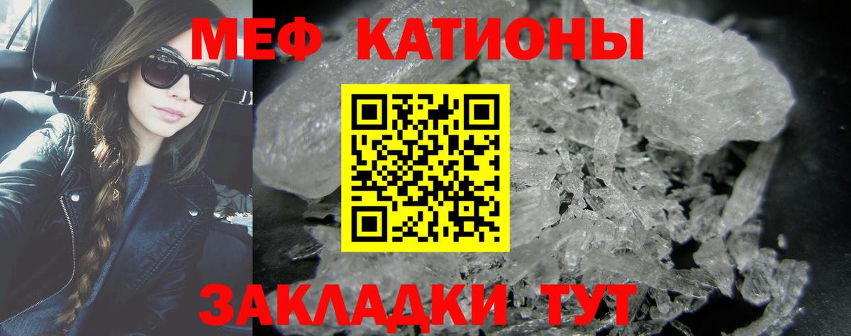 Мефедрон мяу мяу  Меф mephedrone  Узловая  Меф  Вход с VPN  Меф 