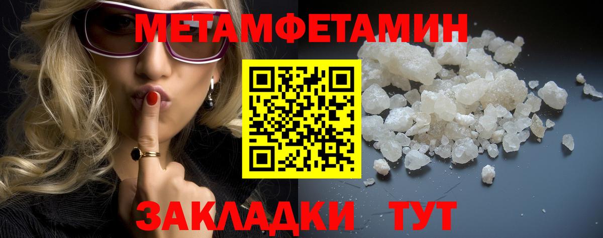 Метамфетамин мет Узловая