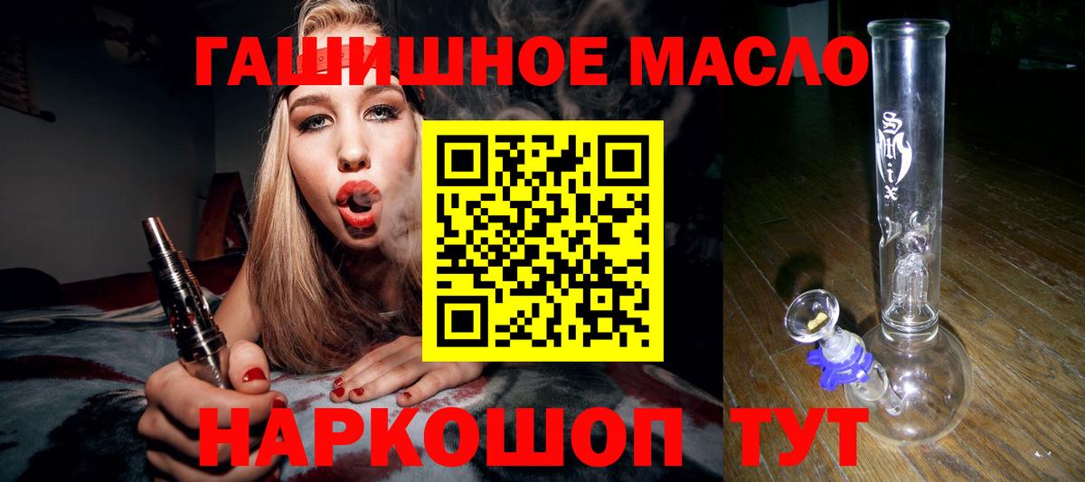Узловая  ТГК вейп с тгк  Вход с VPN 